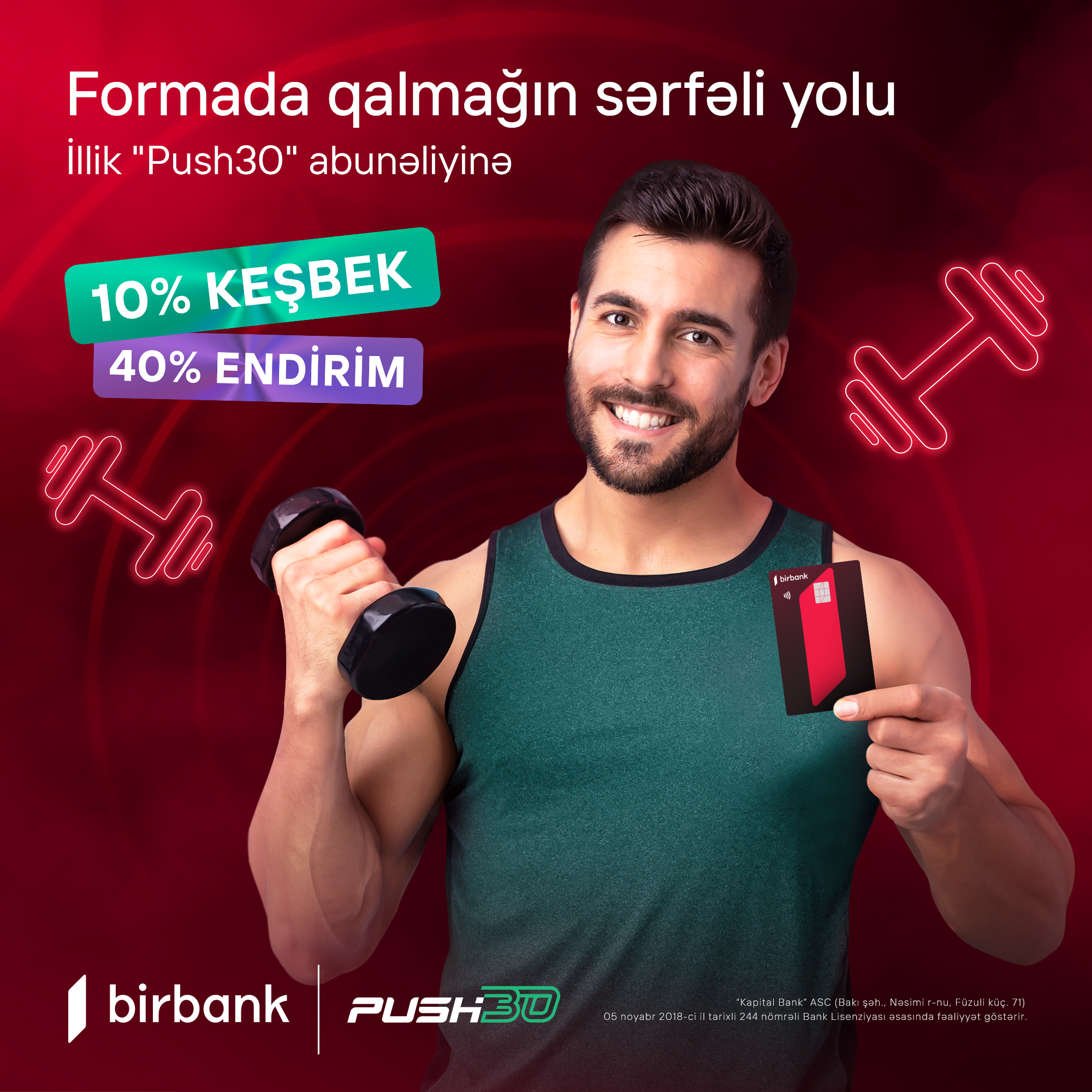 Получите 10% кэшбек с картами Birbank за годовую подписку в Push30