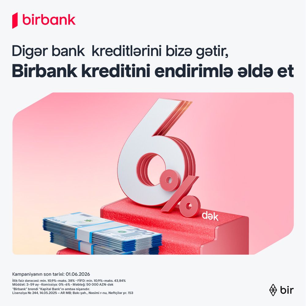 Переведите свой кредит в Birbank и получите скидку до 6%